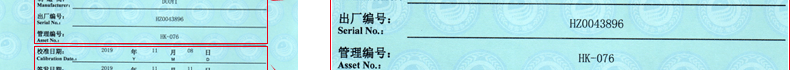 绝缘电阻测试仪校准证书5