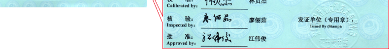 绝缘电阻测试仪校准证书8