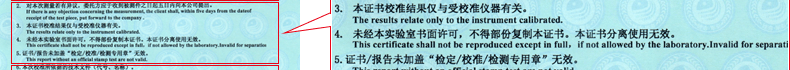 绝缘电阻测试仪校准说明3