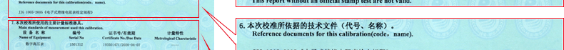 绝缘电阻测试仪校准说明4