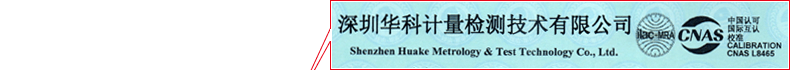 万能工具显微镜校准证书1