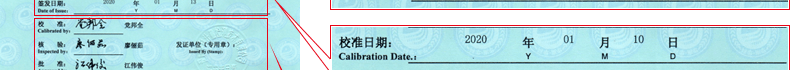 万能工具显微镜校准证书6