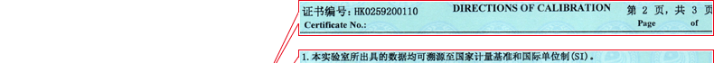 万能工具显微镜校准说明1