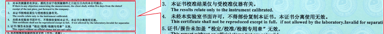 万能工具显微镜校准说明3