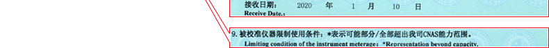 万能工具显微镜校准说明8