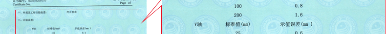 万能工具显微镜校准结果2