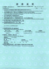 万能工具显微镜校准说明页