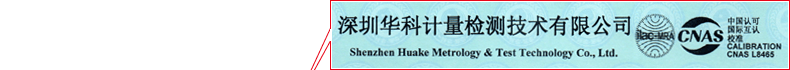 气相色谱仪校准证书1
