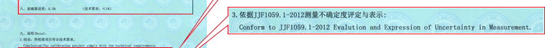 气相色谱仪校准结果4