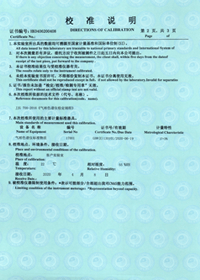 气相色谱仪校准说明页