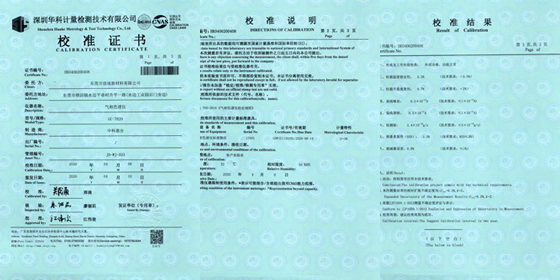 气相色谱仪校准证书共三页