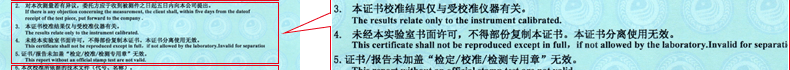 万用表校准说明3