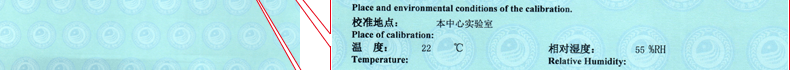 万用表校准说明7