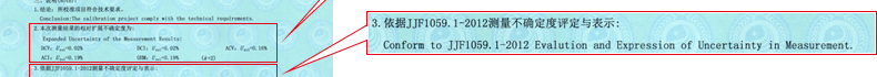 万用表校准结果10