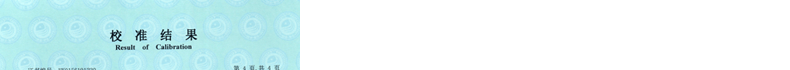 万用表校准结果7