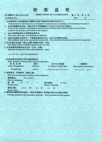 万用表校准说明页