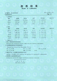 万用表校准结果页