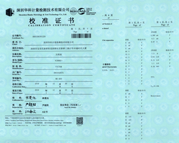 万用表校准证书共四页