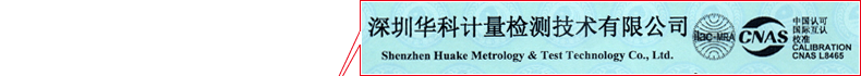 示波器校准证书1