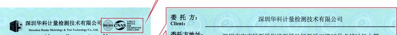示波器校准证书2