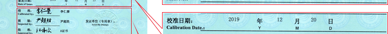 示波器校准证书6
