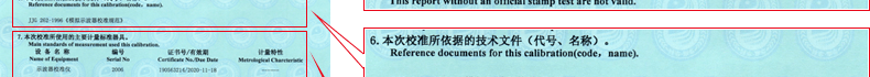 示波器校准说明4