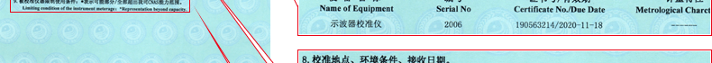 示波器校准说明6