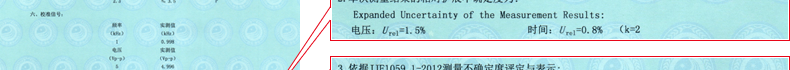 示波器校准结果10