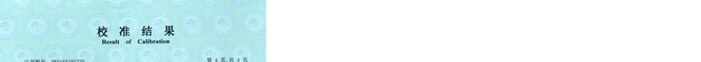 示波器校准结果7