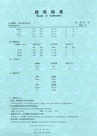 示波器校准证书页