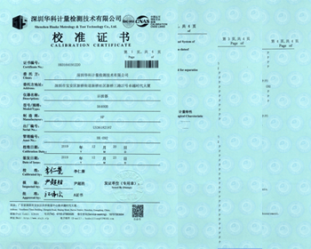 示波器校准证书共四页
