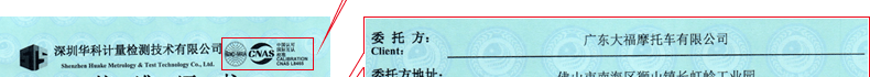 拉力试验机校准证书2