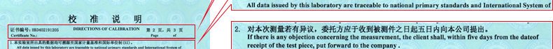拉力试验机校准说明2