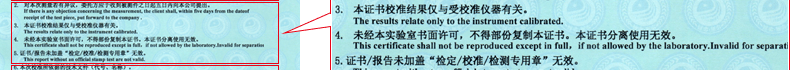 拉力试验机校准说明3