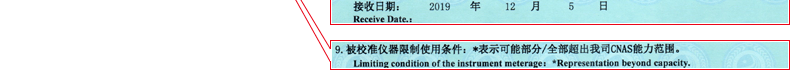 拉力试验机校准说明8