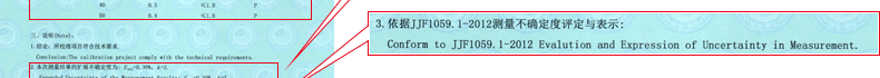 拉力试验机校准结果4