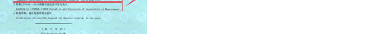 拉力试验机校准结果5