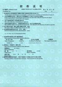 拉力试验机校准说明页