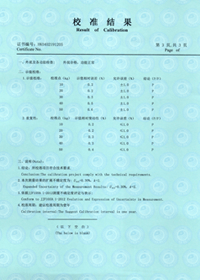 拉力试验机校准结果页