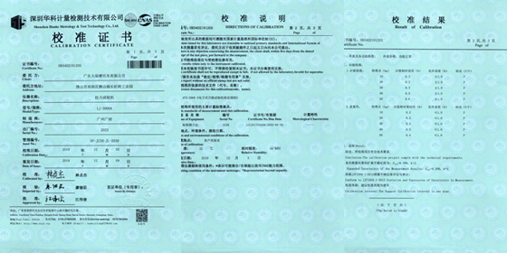 拉力试验机校准证书共三页