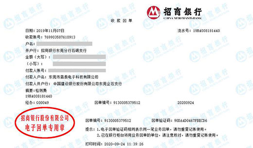 犇泰电子科技严选的计量公司