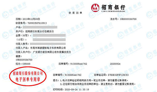 策越塑胶电子科技信赖的计量公司