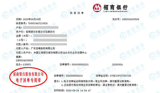 冠粤路桥信赖计量检测公司