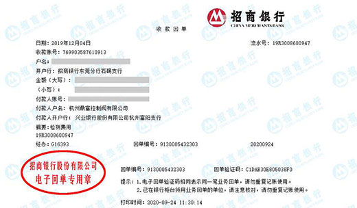 鼎富控制阀严选的计量公司