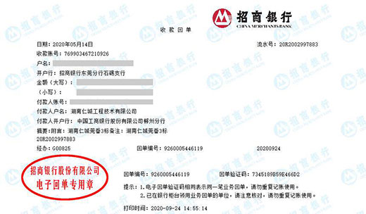 仁城工程技术指定的仪器校准机构