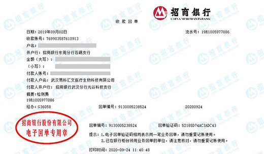 易科汇文医疗生物科技再次选择的计量公司