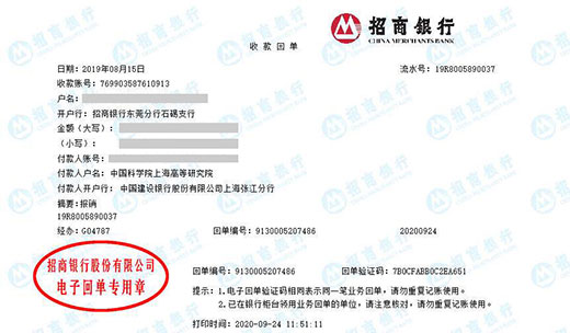 科学院高等研究院严选计量公司