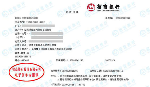 长江科学院认定的计量公司